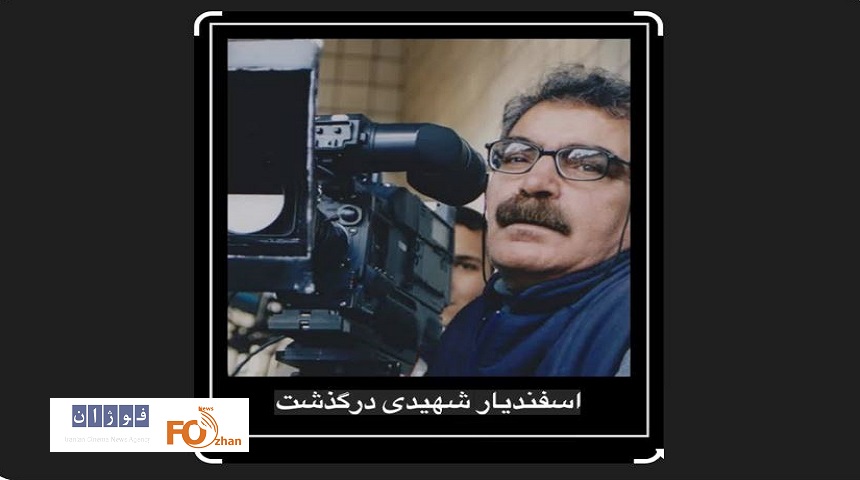 «اسفندیار شهیدی» فیلمبردار پیشکسوت سینما، درگذشت