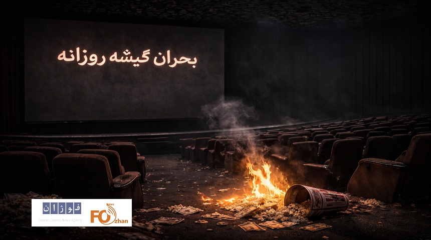 گیشه روزانه سینما دومین چهارشنبه اردیبهشت را نیز بحرانی سپری کرد