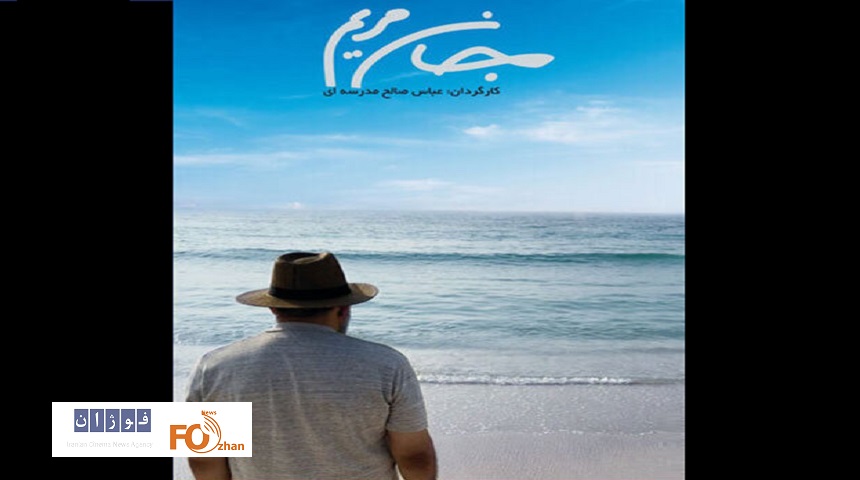 فیلم مستند«جان مریم» آماده نمایش شد