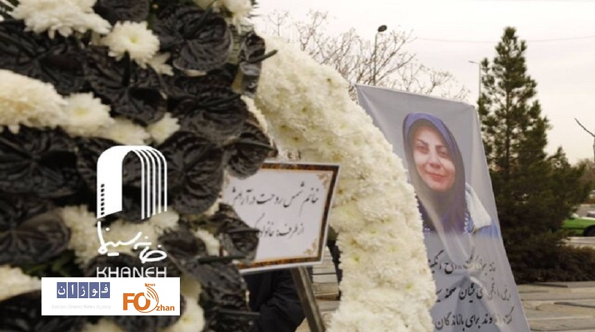 «روح‌انگیز شمس» در میان هنرمندان به خانه ابدی بدرقه شد