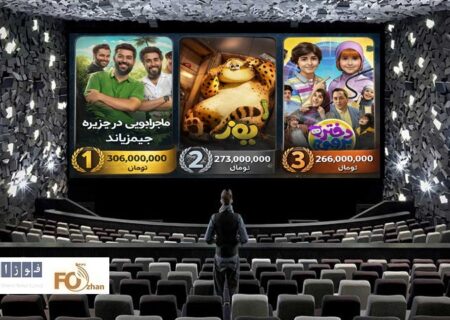 گیشه روزانه سینما،آخرین یکشنبه بهمن صرفا رتبه بندی عجیبی داشت