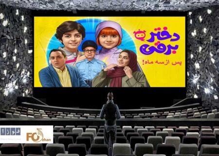 گیشه روزانه سینما آخرین دوشنبه بهمن، با صدرنشینی«دختر بر قی» سپری شد