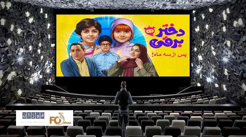 گیشه روزانه سینما آخرین دوشنبه بهمن، با صدرنشینی«دختر بر قی» سپری شد