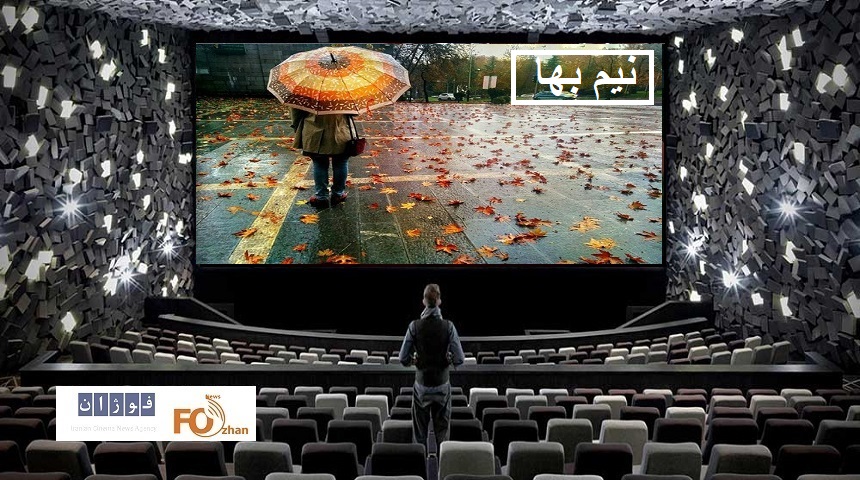 گیشه روزانه سینما در دومین سه شنبه نیم بها بهمن، بارانی سپری شد