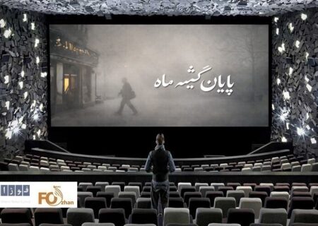 گیشه روزانه سینما آخر بهمن را هم با فقر مخاطب سپری کرد