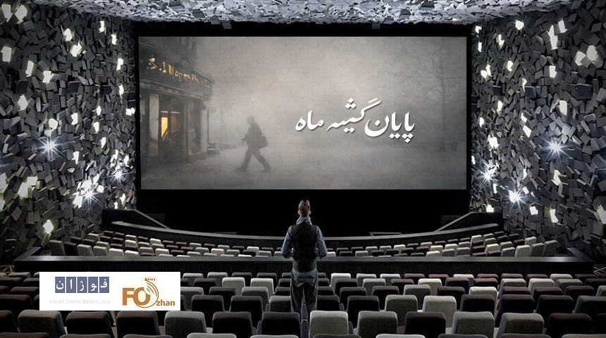 گیشه روزانه سینما آخر بهمن را هم با فقر مخاطب سپری کرد