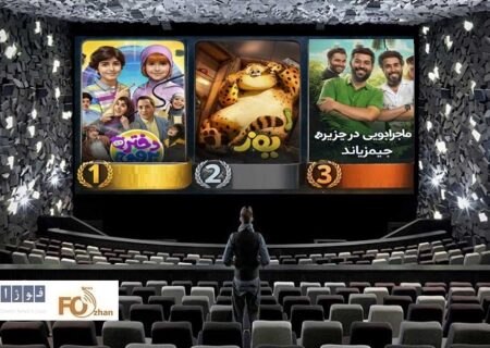 گیشه روزانه سینما، آخرین چهارشنبه بهمن، جدول دوشنبه را تکرار کرد