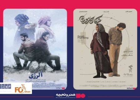 «آلرژی» و «شکار حلزون» در «هنروتجربه»اکران می شود