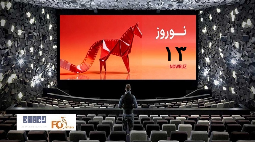 گیشه روزانه سینما سیزده بدر را در شرایط جنگی به پایان رساند