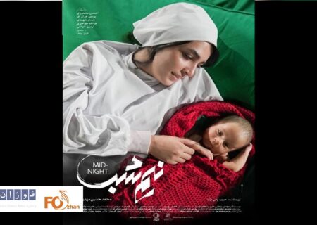 «نیم شب» با شعار «قصه ایران» اکران شد
