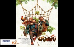 از پوستر«تاکسیدرمی» در آستانه اکران رونمایی شد