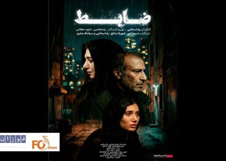 «ضابط» در «هنروتجربه» اکران می‌شود