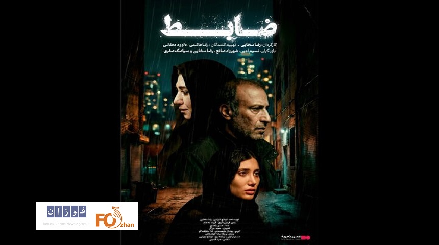 «ضابط» در «هنروتجربه» اکران می‌شود