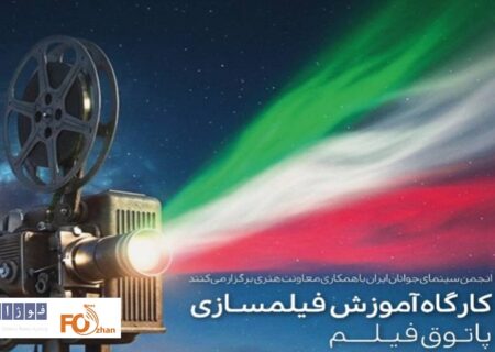 یک نشست فیلم کوتاه در تئاترشهر برگزار می شود