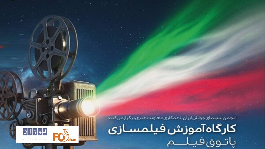 یک نشست فیلم کوتاه در تئاترشهر برگزار می شود