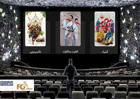 گیشه روزانه سینما اولین یکشنبه اردیبهشت را با فروش ۱میلیاردی سپری کرد