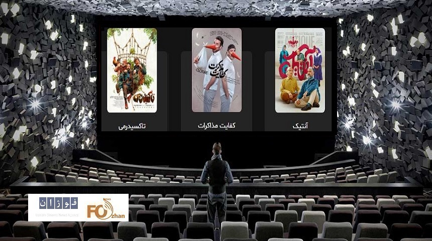 گیشه روزانه سینما اولین یکشنبه اردیبهشت را با فروش ۱میلیاردی سپری کرد