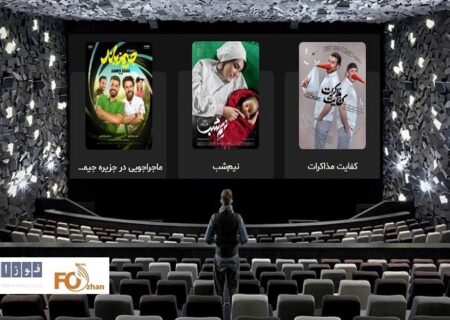 گیشه روزانه سینما در سومین جمعه فروردین با بازگشت کمدی ها سپری شد