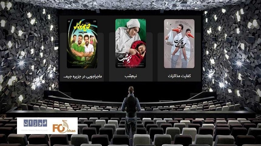 گیشه روزانه سینما در سومین جمعه فروردین با بازگشت کمدی ها سپری شد