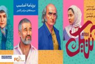 «آنتیک»اولین فیلم باشگاه ۱۰ میلیاردی های سال جدید شد