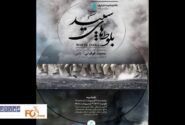 عکس‌های «اتاقک گلی» در نمایشگاه محیطی خانه هنرمندان به نمایش در می آید