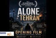 «تنها در تهران» فیلم افتتاحیه جشنواره دیاسپورا شد