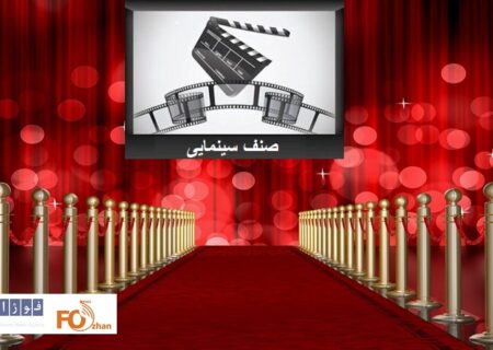 دستمزد یک صنف سینمایی با افزایش ۲۵ تا ۴۰ درصدی پیشنهاد شد