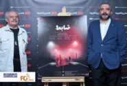 مراسم رونمایی و اکران افتتاحیه فیلم سینمایی «ضابط»برگزار شد