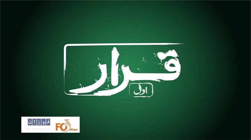فیلم های کوتاه در سینماهای کشور با عنوان طرح«قرار» اکران می شوند