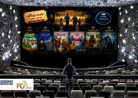 گیشه روزانه سینما با طرح بلیت رایگان، طرح شناور بلیت چهارشنبه را دور زد