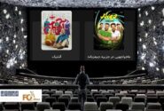 گیشه روزانه سینما، سومین پنجشنبه اردیبهشت ۲ فیلم را در کانال میلیاردی داشت