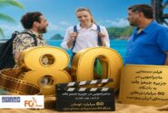 کمدی«جمیز باند»عضو باشگاه۸۰میلیاردی های سینما شد