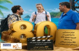 کمدی«جمیز باند»عضو باشگاه۸۰میلیاردی های سینما شد