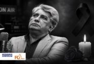 بهروز رضوی، صدای ماندگار رادیو و بازیگر پیشکسوت، درگذشت