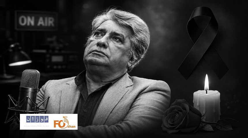 بهروز رضوی، صدای ماندگار رادیو و بازیگر پیشکسوت، درگذشت