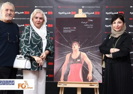 مراسم رونمایی فیلم مستند پهلوانان نمی‌میرند