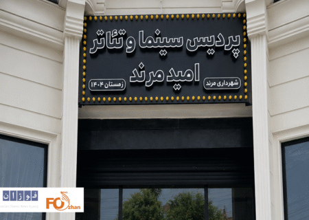 مدیرعامل سینما شهر از مراحل آماده سازی پردیس امید مرند بازدید کرد