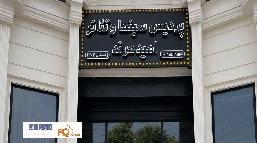 مدیرعامل سینما شهر از مراحل آماده سازی پردیس امید مرند بازدید کرد