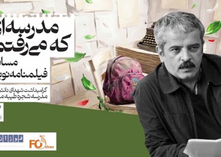 طرح‌های رسیده به مسابقه فیلمنامه‌نویسی میناب بررسی شد