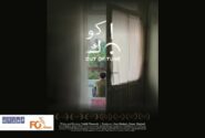 فیلم کوتاه«ناکوک»از جشنواره هندی جایزه گرفت