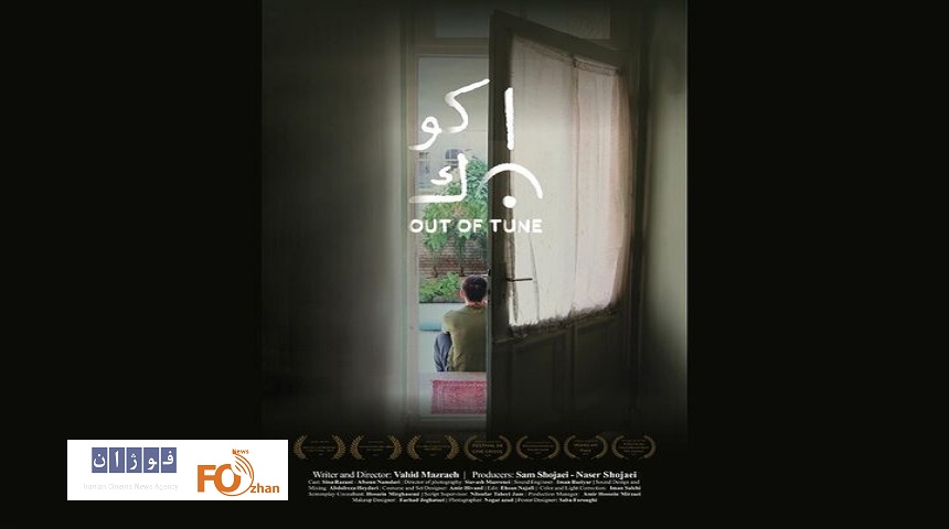 فیلم کوتاه«ناکوک»از جشنواره هندی جایزه گرفت