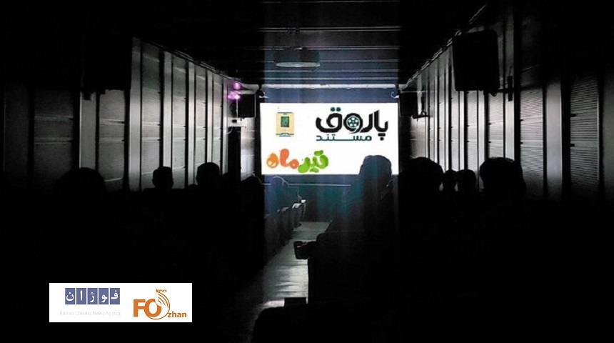 برنامه«پاتوق مستند»از اول تابستان میزبان ۱۵ فیلم مستند می شود