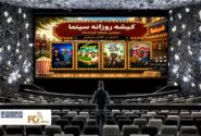 گیشه روزانه سینما سومین جمعه خردادماه، ۴ فیلم در کانال میلیاردی داشت