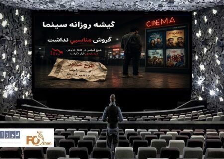 گیشه روزانه سینما، آخرین دوشنبه خرداد در حصار زیر ۲ میلیارد تومان ماند