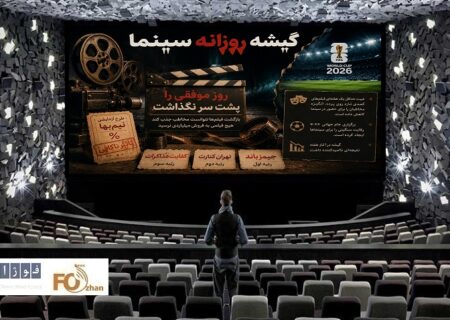 گیشه روزانه سینما اولین یکشنبه تیرماه را با برگشت کمدی ها به پرده سپری کرد