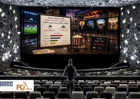 گیشه روزانه سینما در آخرین پنجشنبه خرداد فروشی قابل پیش بینی داشت