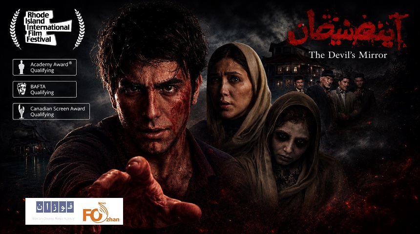 «آینه شیطان» به نیمه‌نهایی جشنواره مورد تأیید اسکار و بفتا راه یافت