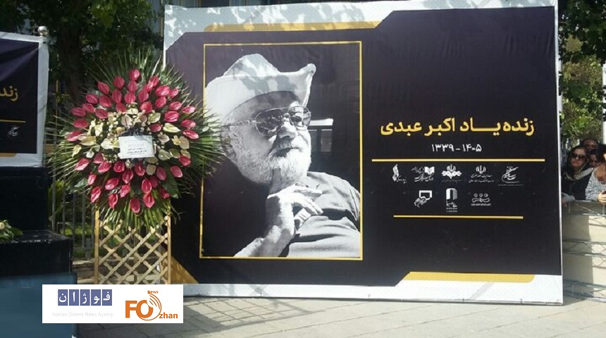 پیکر اکبر عبدی از تالار وحدت به سمت خانه ابدی بدرقه شد