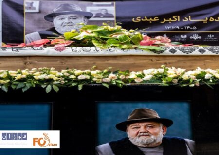 «اکبر عبدی» در خانه ابدی آرام گرفت