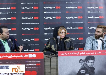 نشست نقد و بررسی فیلم سینمایی «ایستاده مردیم»برگزار شد